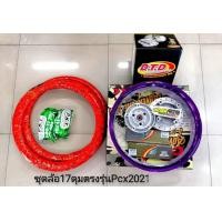 ราคา ชุดแปลงล้อ PCX160 รุ่น ABS ปี 2021 2023 ล้อ COM คอมดาวแท้ ยางในยางนอก (16300596273)