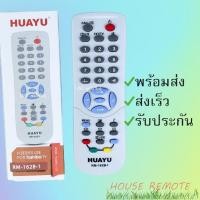 ราคา รีโมทรุ่น โตชิบา Toshiba รหัส RM 162B 1 ตัวรวมกล่องทึบจอตู้ สินค้าพร้อมส่ง (9434308081)