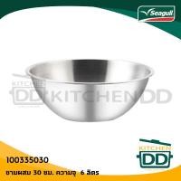 ราคา โปรดอ่าน ชาม ชามผสม ผสมแป้ง อเนกประสงค์ เตรียมอาหาร สเตนเลส Seagull นกนางนวล 15 18 21 24 27 30 33 36 40 45 50 ซม 1 ใบ โปรดเลือก (20058124035)