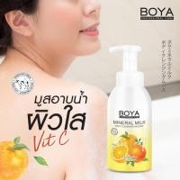 ราคา Boya Mineral Body Cleasing Mosse มูสอาบน้ำ 2 ชั้น อาบน้ำแร่แช่น้ำนม 500ml (20610597886)