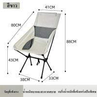 ราคา เก้าอี้พับพกพา น้ำหนักเบาเป็นพิเศษ อะลูมินัมอัลลอย เก้าอี้พับรูปดวงจันทร์ เก้าอี้สนามพับได้ เก้าอี้ปิคนิค เก้าอี้สนามพับได้ เก้าอี้สนามพกพา เก้าอี้ เก้าอี้สนามแคมป์ปิ้ง (21255973411)