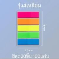 ราคา โพสอิทสีพาสเทล โพสอิทใส สติกเกอร์มาร์กเกอร์ 100 แผ่น โพสอิทโน้ต กระดาษคั่น กระดาษโน๊ต โพสอิทพาสเทล (20844580202)