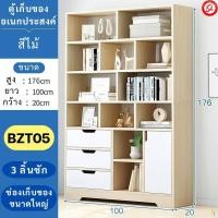 ราคา ตู้โชว์ เก็บของอเนกประสงค์ วางหนังสือ (21210442238)