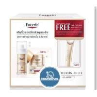 ราคา Eucerin Set สีทองมีซีรั่ม ไนท์ครีม อายครีม (17840228673)