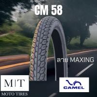 ราคา CAMEL CM58 ยางนอกคาเมล ลาย Maxing ขอบ 17 (16402030613)