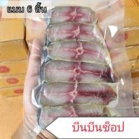ราคา ปลาอินทรีย์ อินทรีย์หอม ปลาอินทรีย์เค็ม ขนาด 500 กรัม (17477423321)
