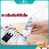 ราคา น้ำยาทำความสะอาดรองเท้าขาว เช็ดขาว ขจัดคราบขาว เหลือง ขัดรองเท้า สิ่งประดิษฐ์ แปรงขัดรองเท้าขาว 100ml (19521167214)