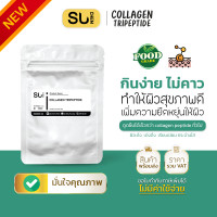 ราคา Collagen tripeptide ถุงใหญ่ 1 kg คอลลาเจน ทานง่าย ไม่คาว ช่วยเรื่องผิวพรรณ (21032077644)