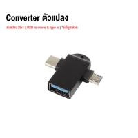 ราคา หัวแปลง USB 3 0 ประเภท C OTG อะแดปเตอร์ USB C ชายไปยัง Lighting Type C Micro USB Female Converter ไปยัง USB Converter (20009710853)