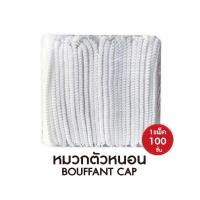 ราคา ยกลัง 10 แพ็ค หมวกคลุมผม หมวกอนามัย หมวกตัวหนอน คุณภาพดีสวมใส่สบาย 6 สี ยางยืด หมวก ทางการแพทย์ หมวกคลุมผมใยสังเคราะห์ 100 ชิ้นต่อแพ็ค (8710786940)