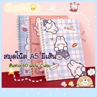 ราคา สมุดปกอ่อน สมุดโน๊ต สมุดบันทึก สมุดมีเส้น A5 ลายการ์ตูนหลากหลายแบบ สมุดโน้ตไดอารี่ เครื่องเขียน อุปกรณ์การเรียน สมุดปกอ่อน (18790919361)