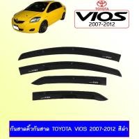 ราคา กันสาด คิ้วกันสาด โตโยต้า วีออสToyota Vios 2007 2012 สีดำ (17605421786)