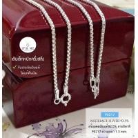 ราคา สร้อยคอเงินแท้92 5 ลาย popcorn หนักครึ่งสลึงตัน เล่นแสงดีมากๆ ค่ะ ยาว 16 20 นิ้ว สร้อยงานอิตาลี (11783384489)