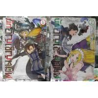 ราคา แยกเล่ม การ์ตูน นักอัญเชิญทมิฬ เล่มที่ 1 2 หนังสือการ์ตูน มังงะ มือหนึ่ง นักอัญเชิญ ทมิฬ giftbooks (20775209097)