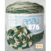 ราคา สหสินไหมซัมเมอร์ สีเหลือบ เส้นเดี่ยว 16 น้ำหนัก 200กรัม ใช้ถักเสื้อ เดรส ผ้าคลุมไหล่ ผ้าปูโต๊ะ งานถักโครเชต์ต่างๆ เสื้อ 1ตัว ใช้2ม้วน เดรส ใข้3ม้วน เส้นเรียบ นุ่ม ไม่ระคายผิว งานละเอียดสวย (1720817941