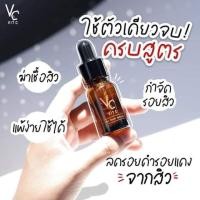ราคา เซรั่ม Vit C VC เซรั่ม Vit C bio face lotion เซรั่มวิตามินซี น้องฉัตร ขนาด 10 ml (12461850894)