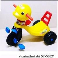 ราคา จักรยานสามล้อ สามล้อปั่น สามล้อเด็ก รถสามล้อ รถสามล้อขาถีบ (20791584489)