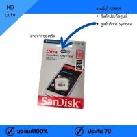 ราคา Sandisk MicroSDHC UHS I Card Ultra Class10 Speed 100MB s เมมโมรี่ 32GB 64GB 128GB ของแท้ ใช้กับกล้องวงจรปิด ประกันศูนย์ Synnet 7 ปี (21380235506)