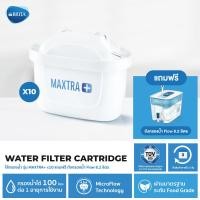 ราคา Brita ไส้กรองน้ำ รุ่น Maxtra Water Filter Cartridge 10 ชิ้น แถมฟรี ถังกรองน้ำ รุ่น Flow Water Filter Tank ความจุ 8 2 ลิตร (17188104819)