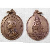 ราคา เหรียญพระธรรมญาณมุนี หลวงปู่ฟัก วัดเขาวงพระจันทร์ จ ลพบุรี ปี 2516 (7853152516)