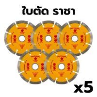 ราคา NARITA หัวเซาะร่อง ปูน แถมฟรี ใบตัดปูน 3 ใบ V 01 ตัดร่องปูน เดินท่อไฟ ท่อน้ำ (14471958950)