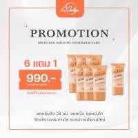 ราคา โลชั่นเต่ามิลิน รักแร้เต่า ครีมมิลิน ส่งฟรี (21044139321)