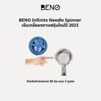 ราคา Beno เข็มเกลี่ยผงกาแฟ ลูกปืนหมุนลื่น Infinite WDT Needle Spinner แถมเข็มสำรอง 5 ชิ้น (21373595741)