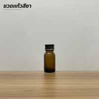 ราคา ชุดละ10ขวด ขวดแก้วสีชาและสีใสขนาด 15cc 30cc 60cc พร้อมฝาและจุก ขวด5แบบ (15851054872)