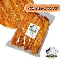 ราคา หมึกชุบสามรส หมึกบดอบกรอบ หมึกบดสามรส หมึกหยองเต่าทอง หมึกฉาบสามรส หมึกหยองอบเนย สินค้าขายดี ของกินเล่นอันดับ1 1 กิโล (14237249031)