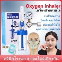 ราคา กรุงเทพจัดส่งสินค้า เกจ์ออกซิเจน ที่วัดออกซิเจน เกจหายใจ ครบชุดพร้อมสายออกซิเจน ใช้ได้กับถังอ๊อกซิเจนทุกขนาด เกย์หายใจ วาล์วลดแรงดันออกซิเจน ยาสูดพ่นออกซิเจน (20371766770)