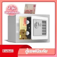 ราคา ตู้เซฟ ตู้เซฟนิรภัย ตู้เซฟออมสิน ตู้เซฟเก็บเงิน ตู้เซฟขนาดเล็ก ตู้เก็บเงิน (18969181640)