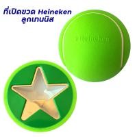 ราคา ที่เปิดขวดโค๊ก Hei ช้าง สิงห์ ลีโอ Tiger โค้ก (21018755844)