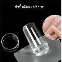 ราคา แผ่นปั๊ม สำหรับปั๊มพิมพ์ลาย ตกแต่งเล็บ พร้อมแผ่นปาด (21317952544)