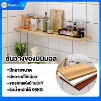 ราคา ชั้นวางติดผนัง ชั้นวางของติดผนัง ชั้นวางของ หิ้งพระโมเดิร์น อเนกประสงค์ติดผนัง กันน้ำ กันชื้น วางพระพุทธรูปได้ Wood Wall Shelf Rack (12343769739)