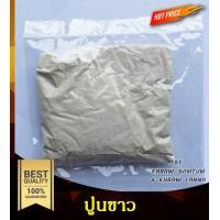 ราคา ปูนขาว น้ำปูนใส ปูนขาวทำน้ำปูนใส (19162183089)