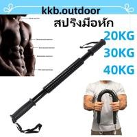 ราคา สปริงมือหัก อุปกรณ์ออกกำลังกายแขน อุปกรณ์สร้างกล้ามแขน มีหลายระดับให้เลือก สปิงมือหัก สปริงหักมือ สปริงมือ Power Twister Fitness (19395820080)