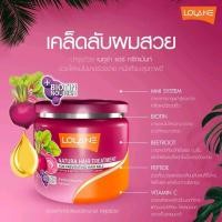 ราคา Lolane natura hair treatment เนทูร่า ทรีทเม้นท์ ขนาด 500 ml (9756231669)