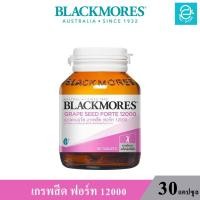 ราคา ล็อตใหม่ล่าสุด Exp 13 03 2024 Blackmores Grape Seed Forte 12000 แบลคมอร์ส เกรพสีด ฟอร์ท 12000 สารสกัดจากเมล็ดองุ่นเข้มข้น ขนาด 30 เม็ด กระปุก (15940075944)