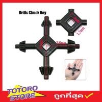 ราคา ดอกจำปา ขันหัวสว่าน 4in1 Drill Chuck Key หัวดอกจำปา ดอกจำปาสว่าน หัวสว่าน ดอกจำปา (1826492464)