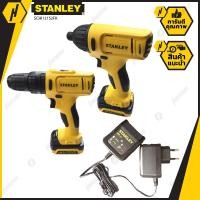 ราคา STANLEY SCHI121S2FK สว่านกระแทกไร้สาย สว่านไขควง 12V ของแท้100 สว่านไร้สาย สว่าน (3059250993)