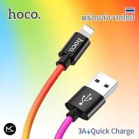 ราคา Hoco X26 Plus สายชาร์จสีรุ้ง ชาร์จเร็ว Rainbow Data Cable 3 0A Max Fast Charging (3110332077)