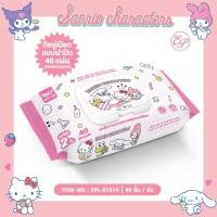 ราคา EPL 01214 ทิชชู่เปียก40แผ่น สูตรเพียววอเตอร์Sanrio ยกลัง (21126357742)