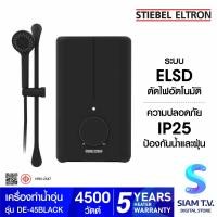 ราคา STIEBEL ELTRON เครื่องทำน้ำอุ่น รุ่น DE 45BLACK 4500วัตต์ โดย สยามทีวี by Siam T V (20243970580)