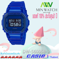 ราคา นาฬิกา รุ่น Casio G Shock รุ่นสีพิเศษ DW 5600SB ประกันศูนย์เซ็นทรัล1ปี Color Skeleton Series รุ่น DW 5600SB 2DR สีน้ำเงิน DW 5600SB 3DR สีเขียว ของแท้ 100 ประกันศูนย์ CASIO 1 ปี จากร้าน MIN WATCH (137