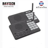ราคา Daytech intercom wireless House Intercom Room to Room Intercom 10 Channels Free Call Free Network for Business Office (19520325283)