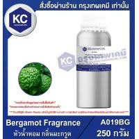 ราคา Bergamot Fragrance หัวน้ำหอม กลิ่นมะกรูด A019BG (576176753)