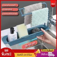 ราคา ชั้นวางฟองน้ำ ที่วางฟองน้ำ ชั้นวางอ่างล้างจาน ที่วางของติดก๊อกน้ำ ตะแกรงวางฟองน้ำมีรู ระบายได้ดี ติดตั้งง่าย ใช้งานสะดวก ขนาด 36x50 cm (13065576030)