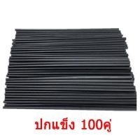 ราคา ตะเกียบสีดำเชิงพาณิชย์ 100 คู่ ตะเกียบเมลามีน ตะเกียบพิเศษสำหรับ ร้านอาหารฆ่าเชื้อตะเกียบ 50 คู่ (19806537944)