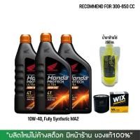 ราคา น้ำมันเครื่อง Honda Protech 10w40 สังเคราะห์ 100 ขนาด 1 ลิตร ฝาส้ม (16758726112)