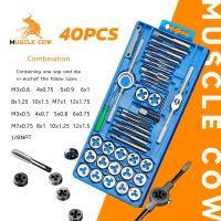 ราคา MUSCLE COW 40 ชิ้น ชุดต๊าปเกลียว ต๊าปชุดเอนกประสงค์ หน่วยมิล ชุดมืออาชีพยอดนิยม 40pcs Metric Die Set Screw Tap Holder Thread Gauge Wrench (21357306586)